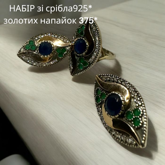 Набір з агатом, сапфіром, куб.цирконіями - срібло 925 з золотими напай