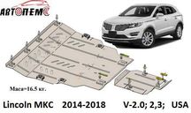 Захист двигуна Lincoln Aviator Continental MKC MKT MKX MKZ Nautilus