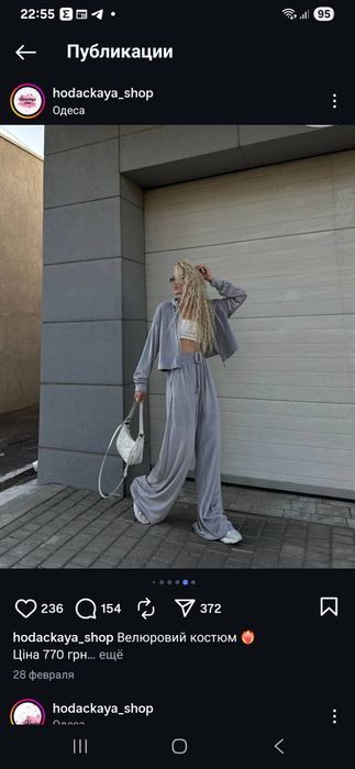 Костюм велюровий