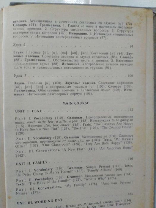 Английский для начинающих