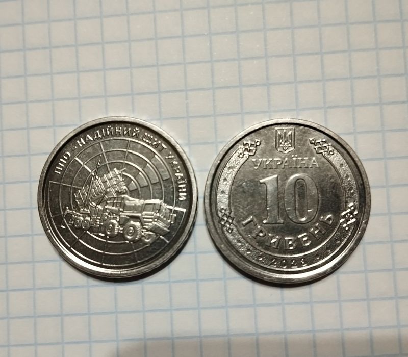 Монети НБУ ЗСУ Колекційні 10 гривень 10 грн.