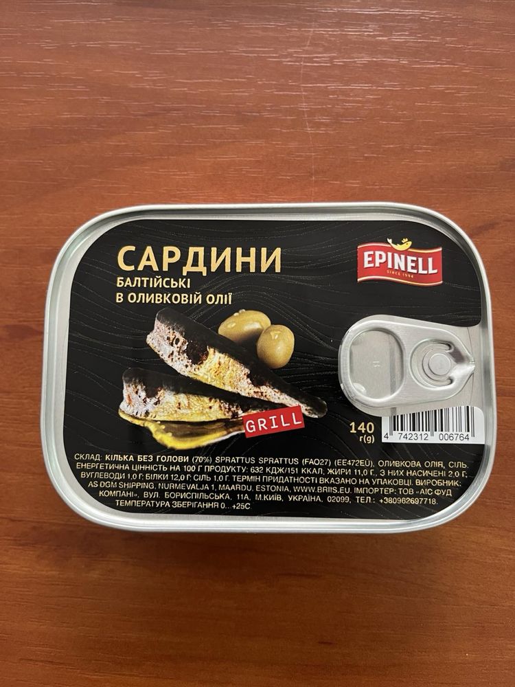 Сардина Epinell