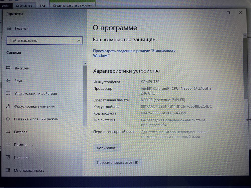 Ноутбук ASUS X553M [Intel N2830, 8 GB, FAST SSD 120 GB]
