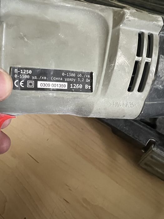 młotowiertarka 1250 w