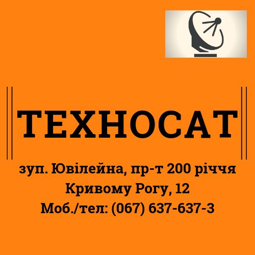 Інтерактивне телебачення ІнтернетТБ Подключение Айпи ТВ. Айпі ТБ