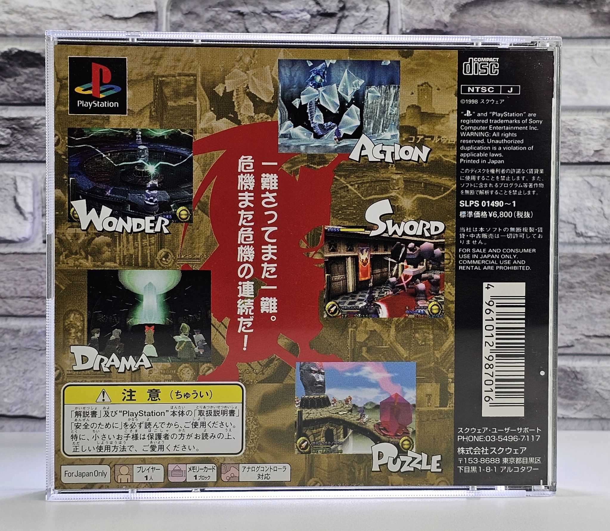 Brave Fencer Musashiden + Final Fantasy VIII