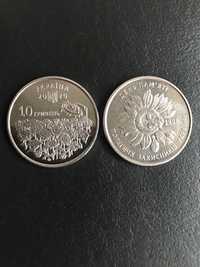 Монета 10 гривен 2020 год День памяті полеглих захисників Украіни