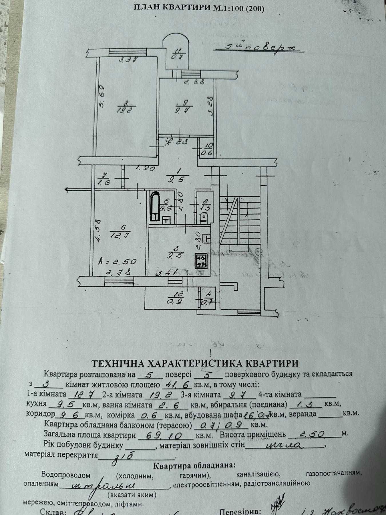 Продаж 3кім.кв-ри вул.Драгана з євроремонтом 90000дол.США цегла торг