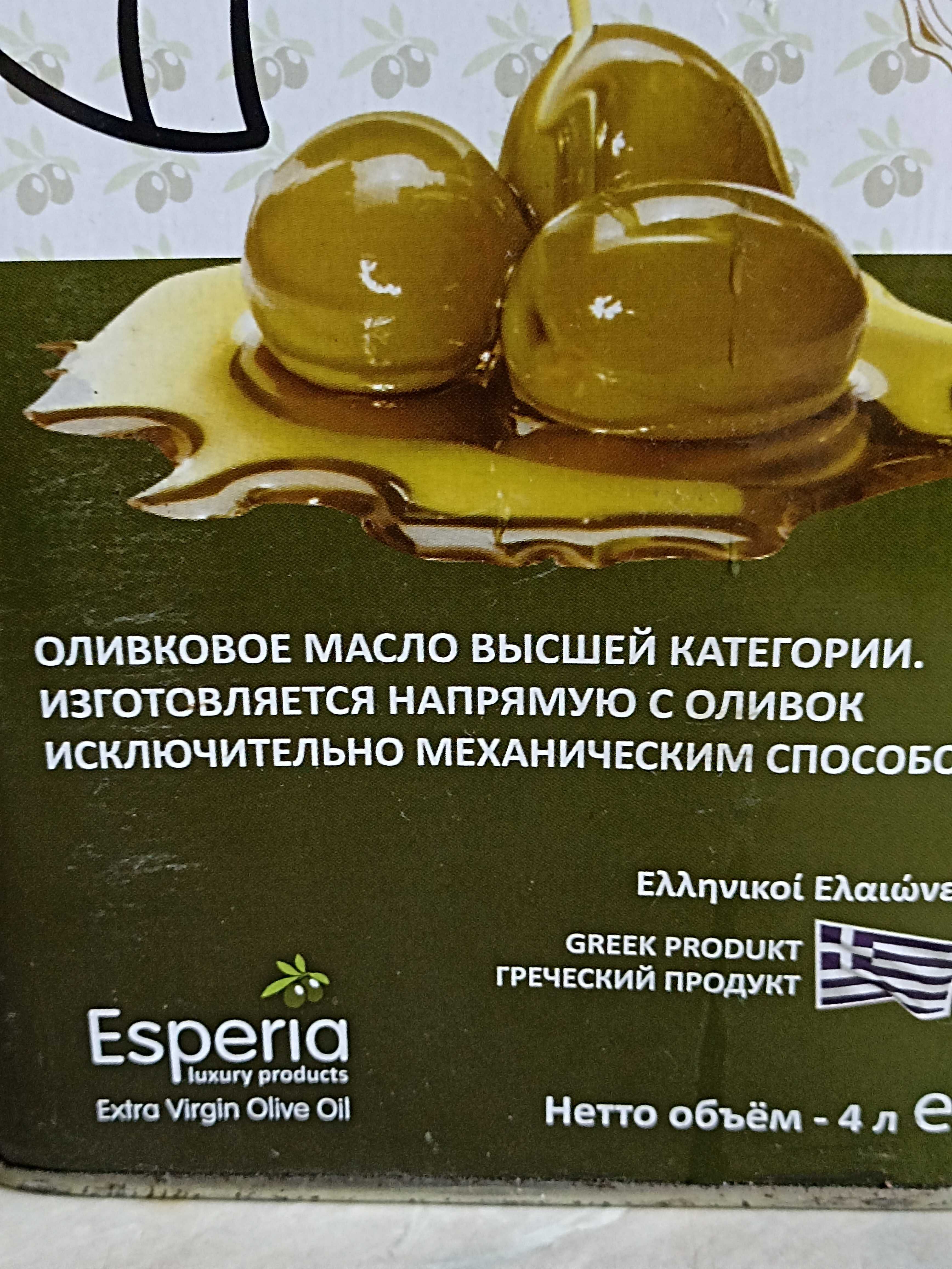 Оливкова олія вир-ва Греції - 100% оригінал (4л)
