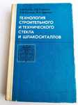 СТЕКЛО Техническое руководство строительное стекло техническое стекла