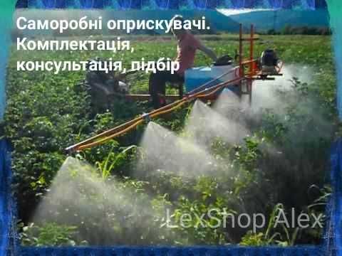 Комплект оприскувача на мотоблок трактор 10-12 форсунок 1 насос