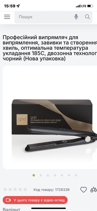 Утюжок для волос ghd