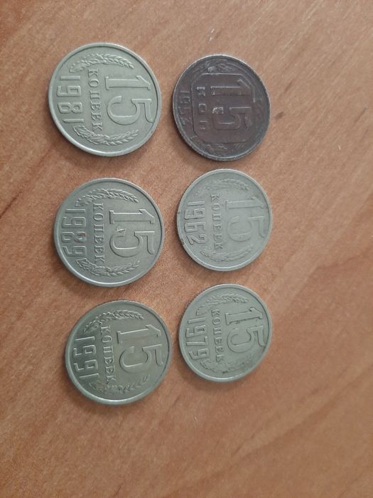 15 копеек ссср
