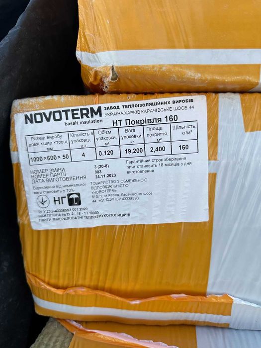 мінвата NOVOTERM НТ Покрівля 160