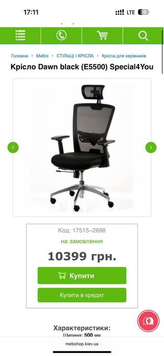 Ортопедичне ергономічне крісло з підголовником Новий стиль комп'ютерне