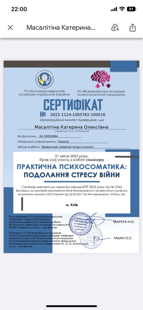 Психотерапевт, психолог КПТ онлайн.
