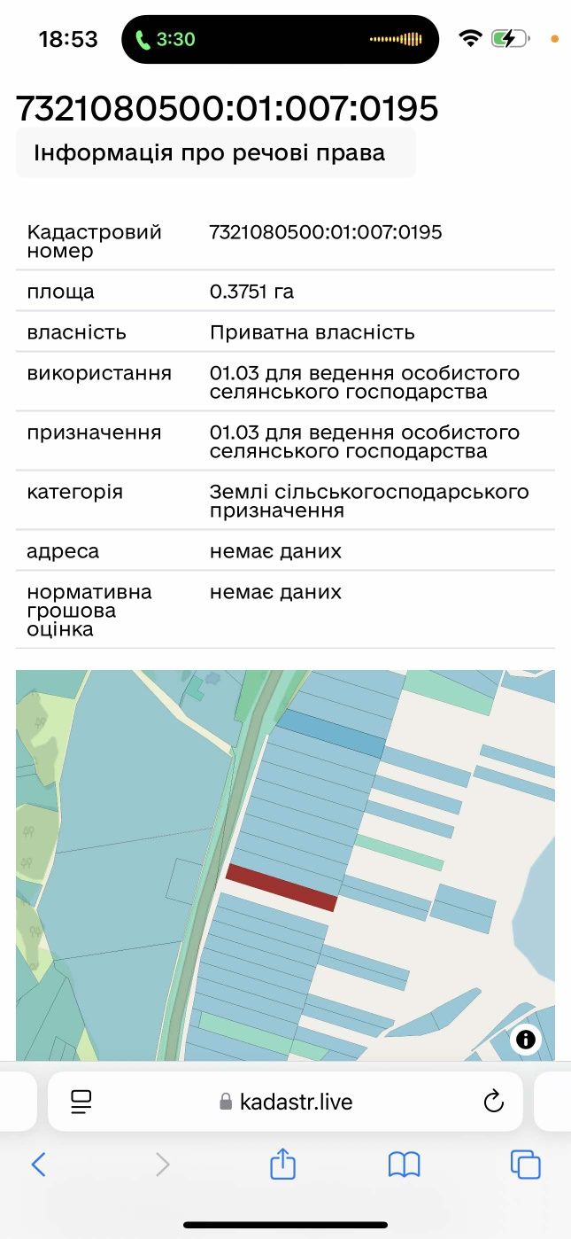 Земля в хорошому місці біля траси Чернівці Порубне