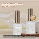 Продам гель лак базу+топ - глянец