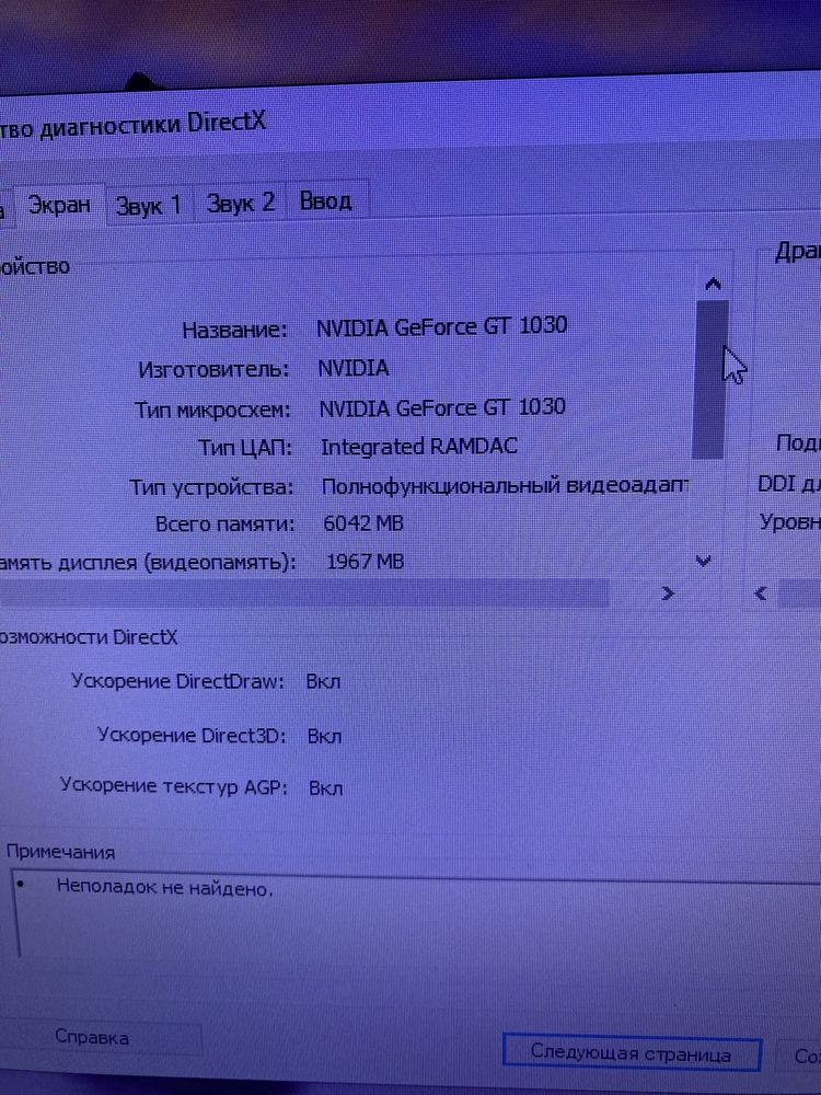 Ігровий Компʼютер