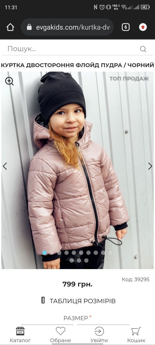 Демисезонная курточка на девочку на 2-4 года
