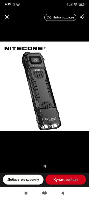 Nitecore EDC 29 (6500люмен потужний ліхтар)