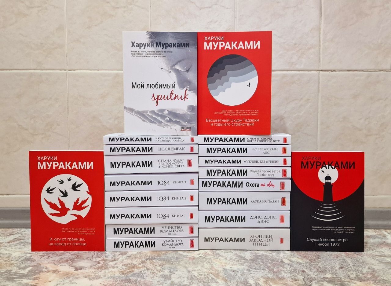 Мураками Норвежский лес,послемрак и другие книги автора