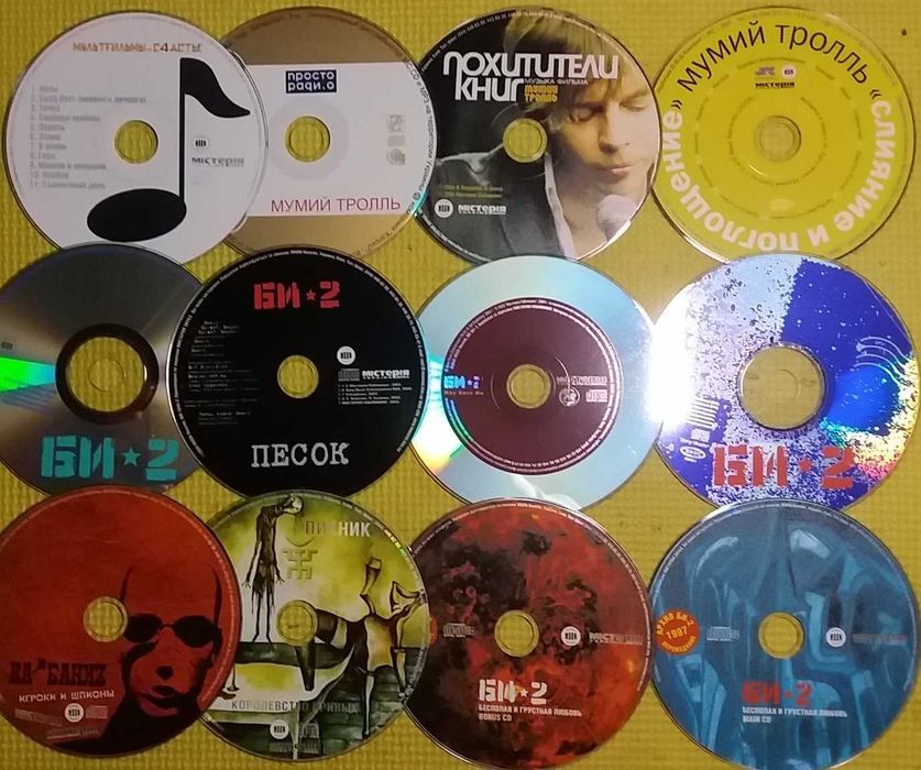 CD rock Bi 2 Би много разный рок музыка компакт диск