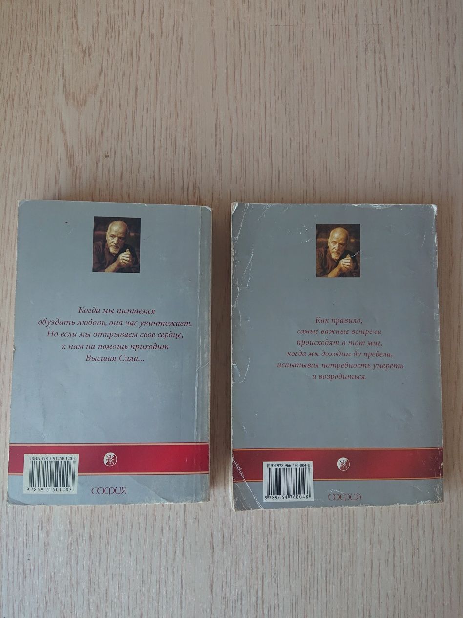 Пауло Коельйо різні книги (російською)