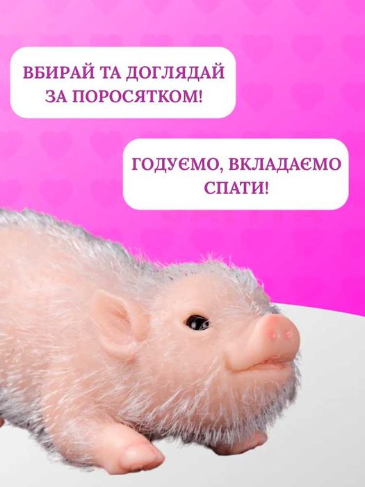 Свинка реборн силіконова іграшка реалістична з аксесуарами та одягом
