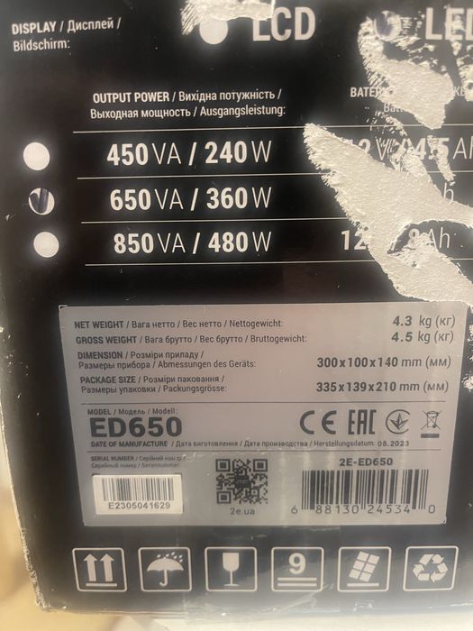 Джерело безперебійного живлення