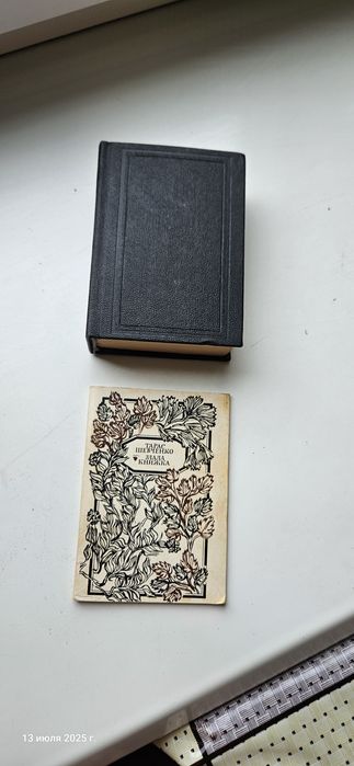 Захалявна книжка Т. Шевченка