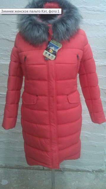 Пальто зимове 56 розміру
