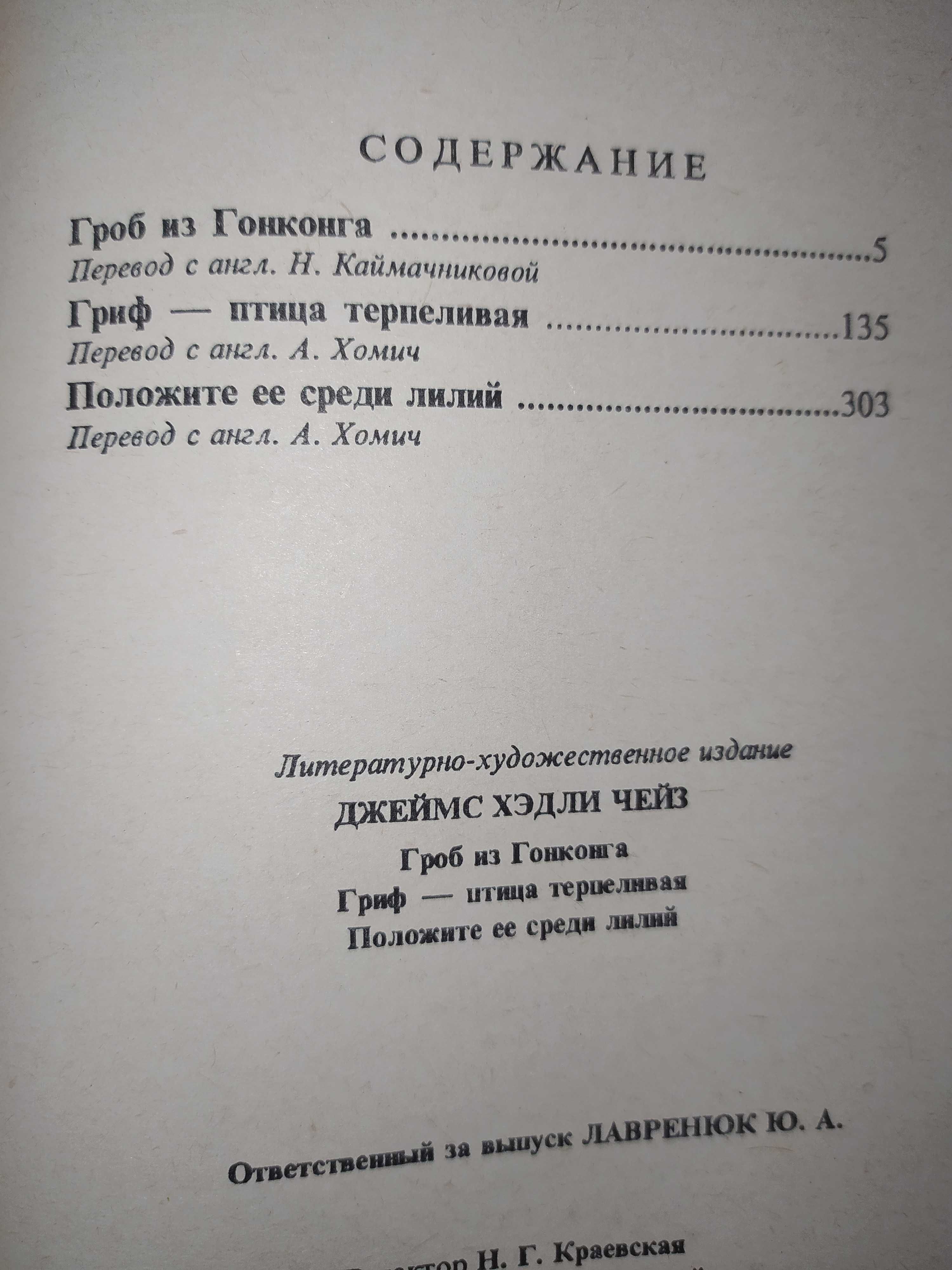 Книги,Книга.Сер."Всемирная литература"Детективы.Чейз.Гарднер, Спиллейн