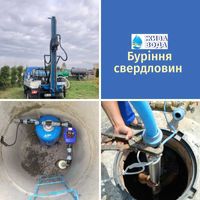 Комплексне буріння свердловин/бурение скважин в Попільні