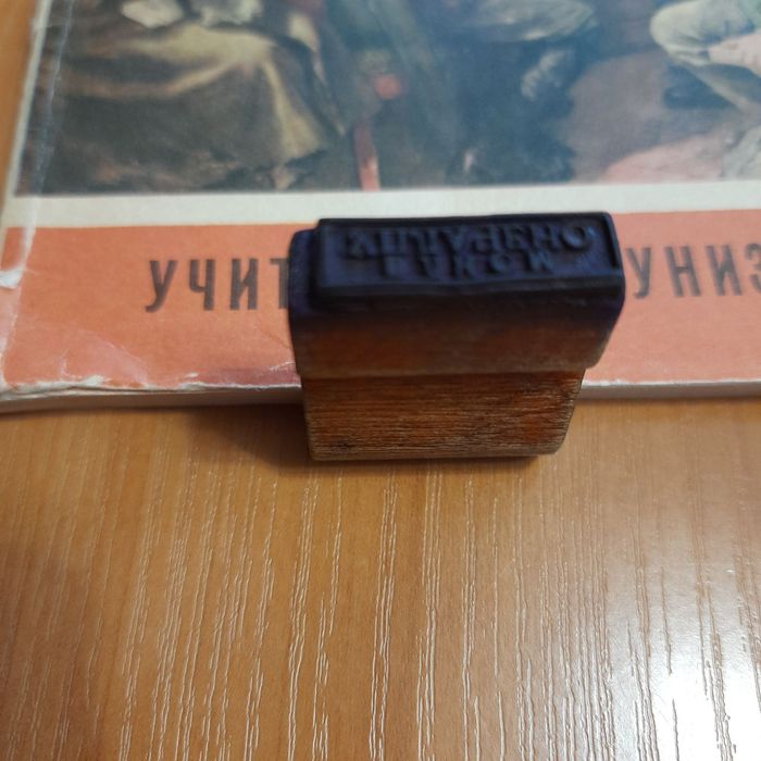 Атрибутика ВЛКСМ