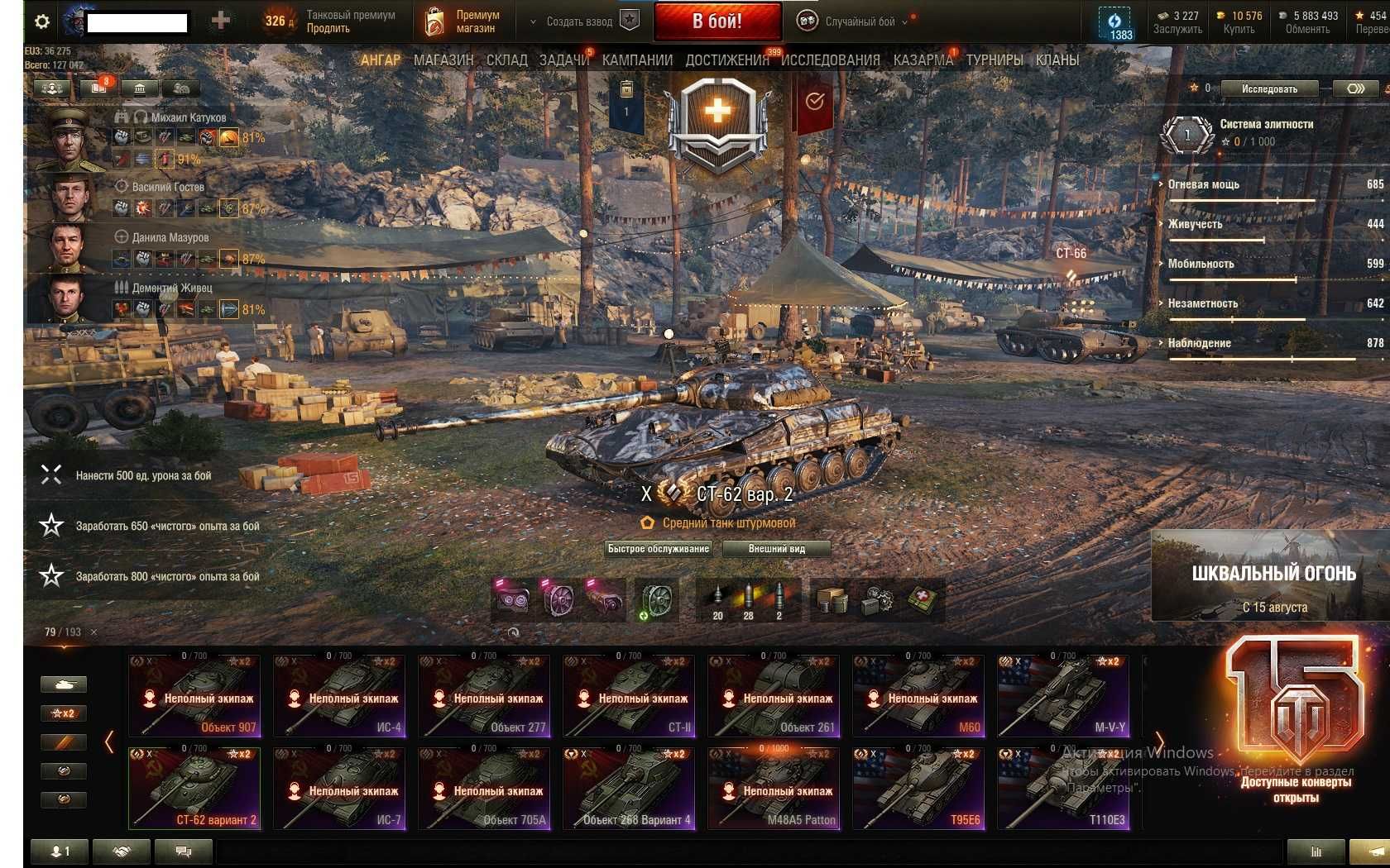 Ігровий профіль World of Tanks — готовий до бою