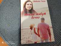 2  книги бестеллерів  СВІТЛАНИ ТАЛАН. Романи.