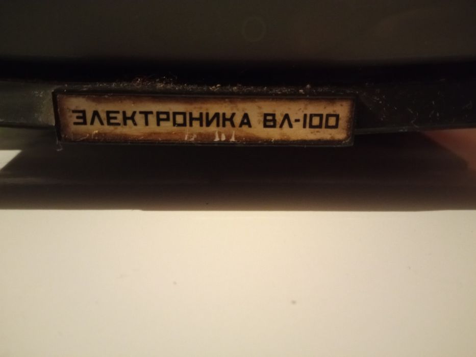 Телевизор Электроника ВЛ-100
