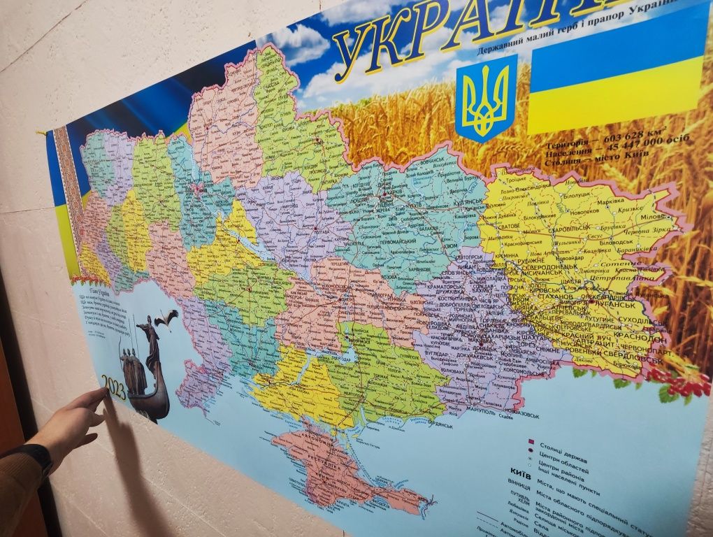 Карта України (51*85)