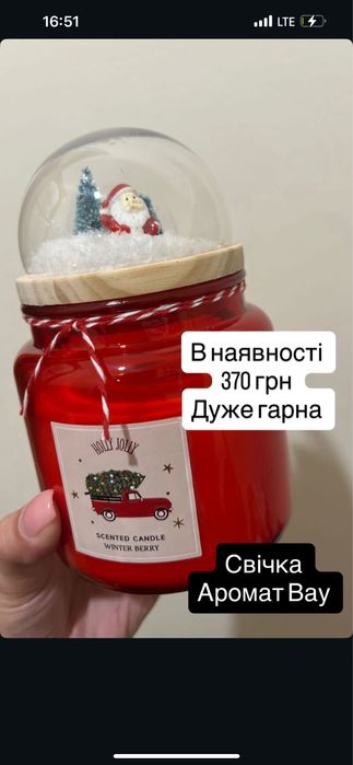 Ароматна свічка новорічна