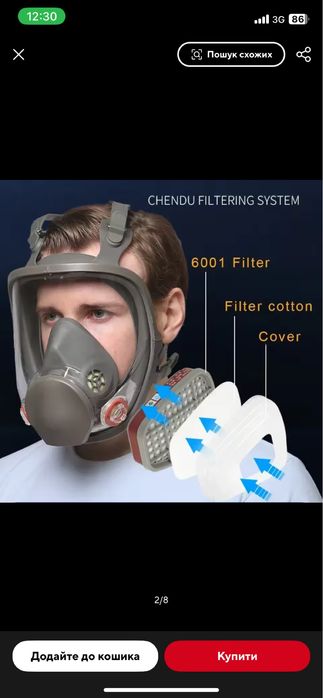 Маска на все лице 6800