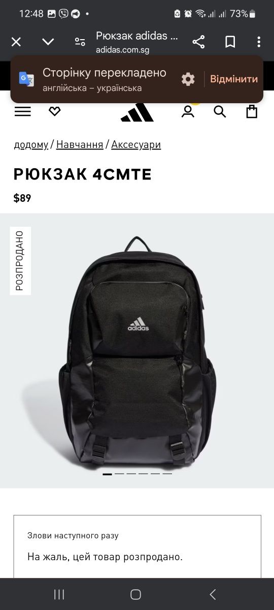 Рюкзак Adidas 4Cmte IB2674