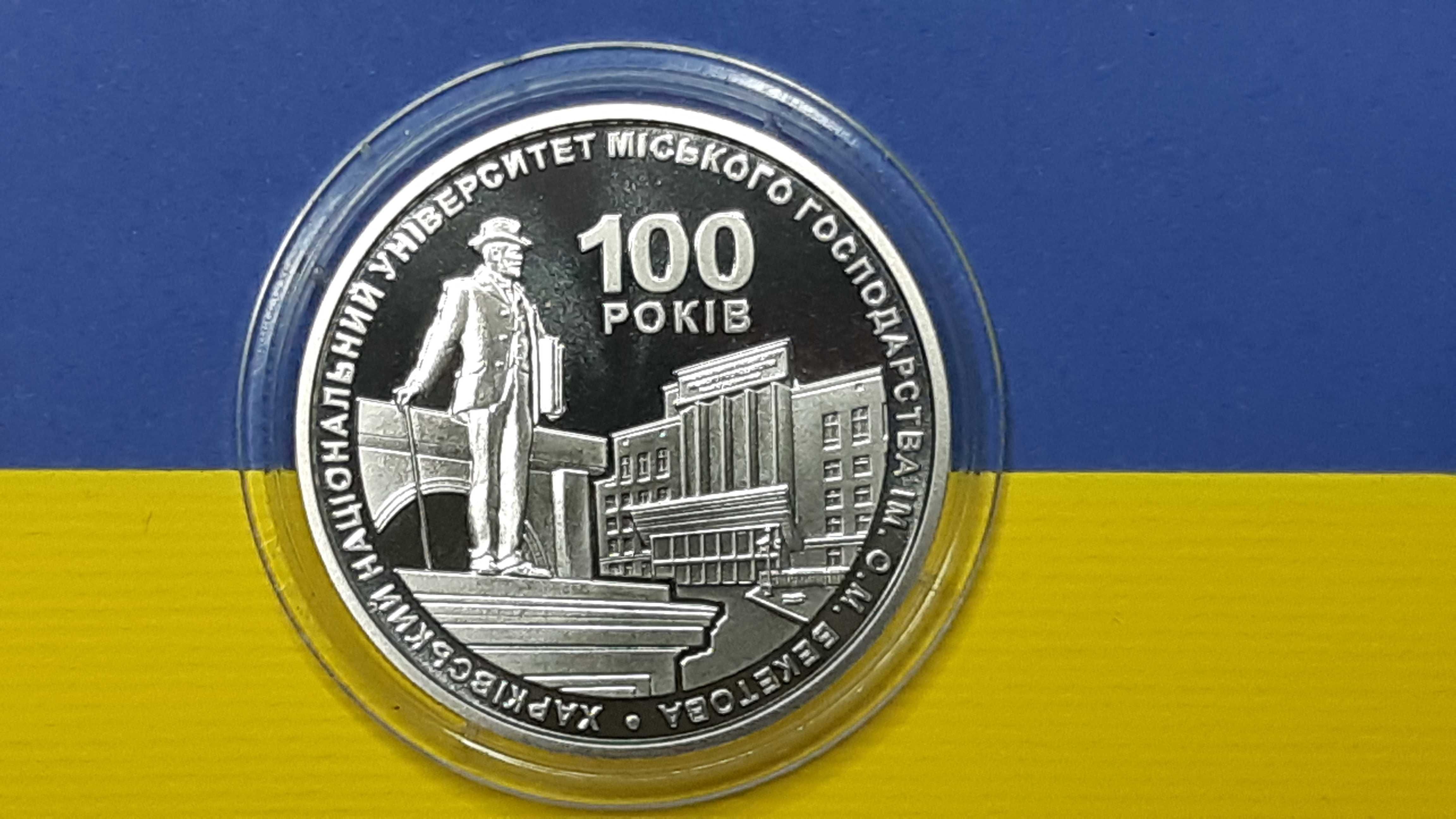 ювілейні монети України