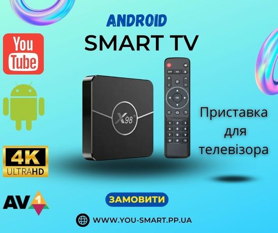 Смарт ТВ приставка X98 Plus 2/16 Гб Android Smart TV Box Андроїд 11 ТВ