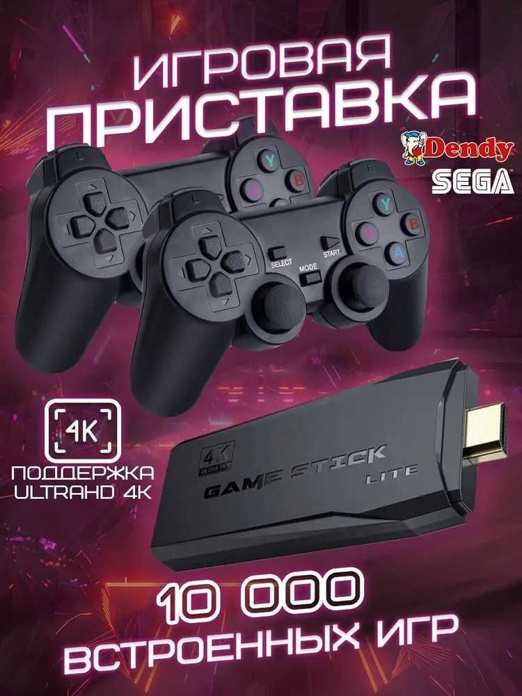 Игровая приставка для детей, ТВ консоль, 10000 игр, Game Stick Lite M8