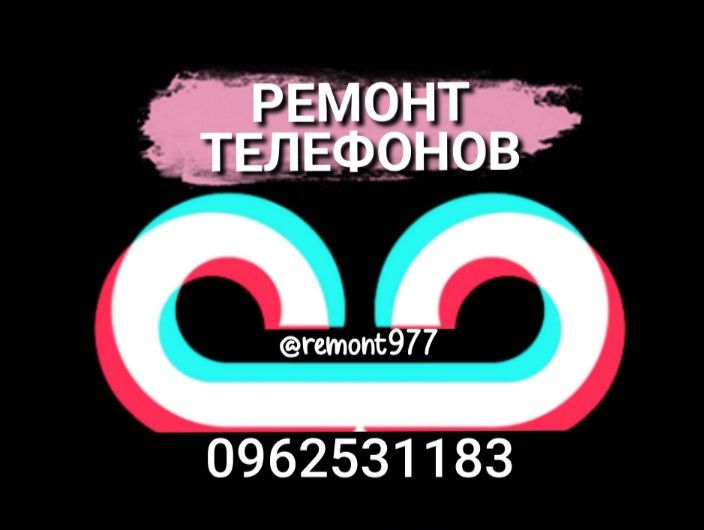 ремонт телефонов