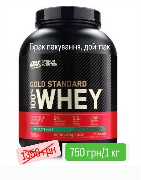 Спортивне харчування  Протеїн, креатин, гейнер, всаа, казеїн Акція