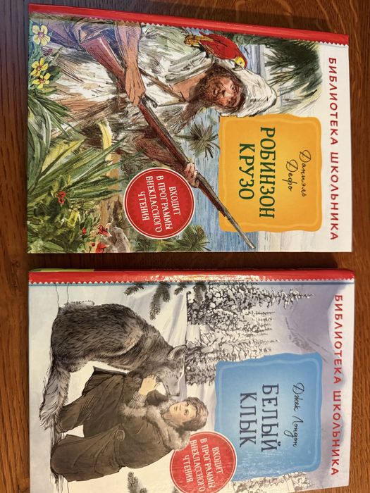 Книга Белый клык