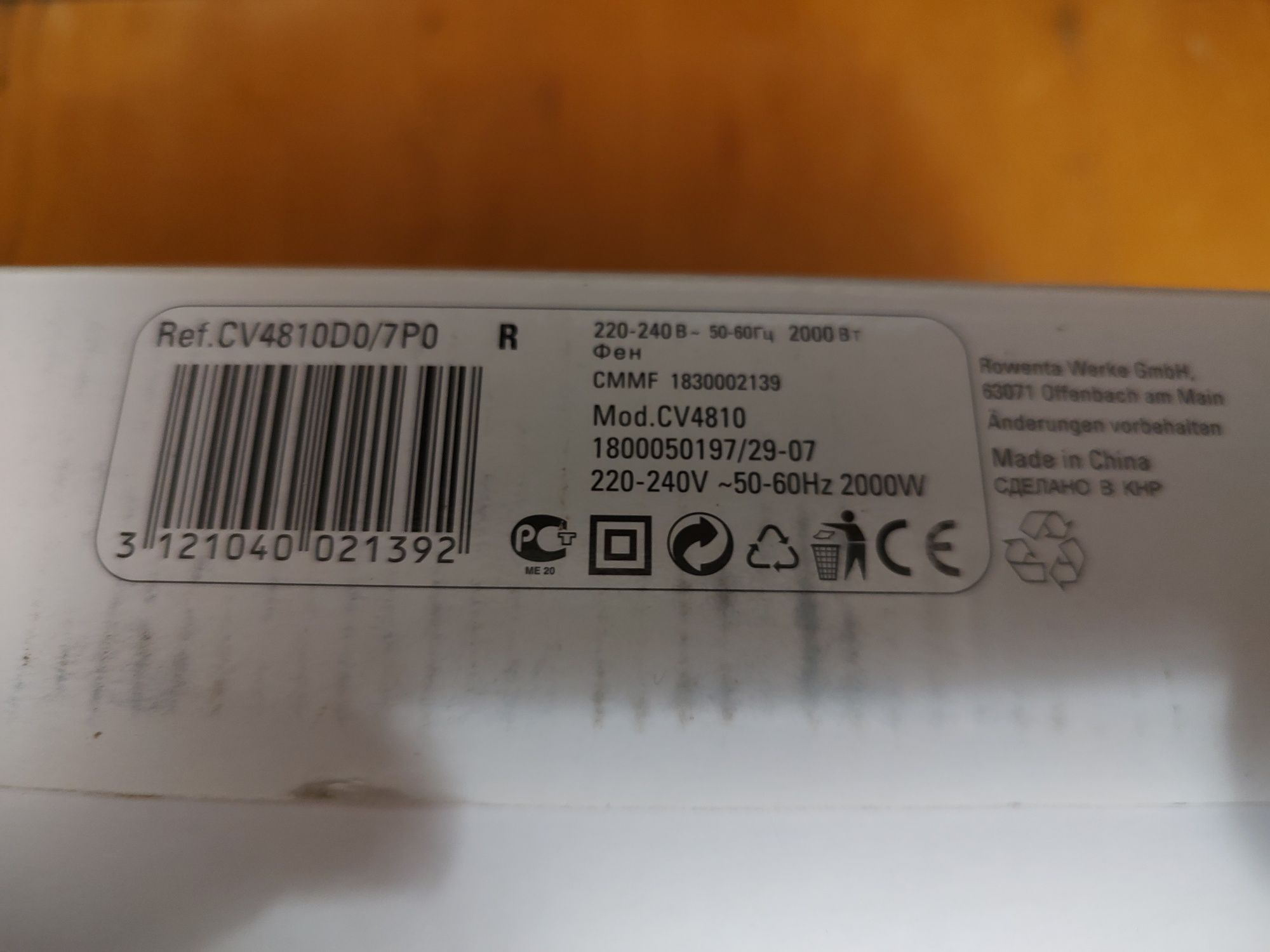 Фен для волос Rowenta CV4810 (2000 watt)