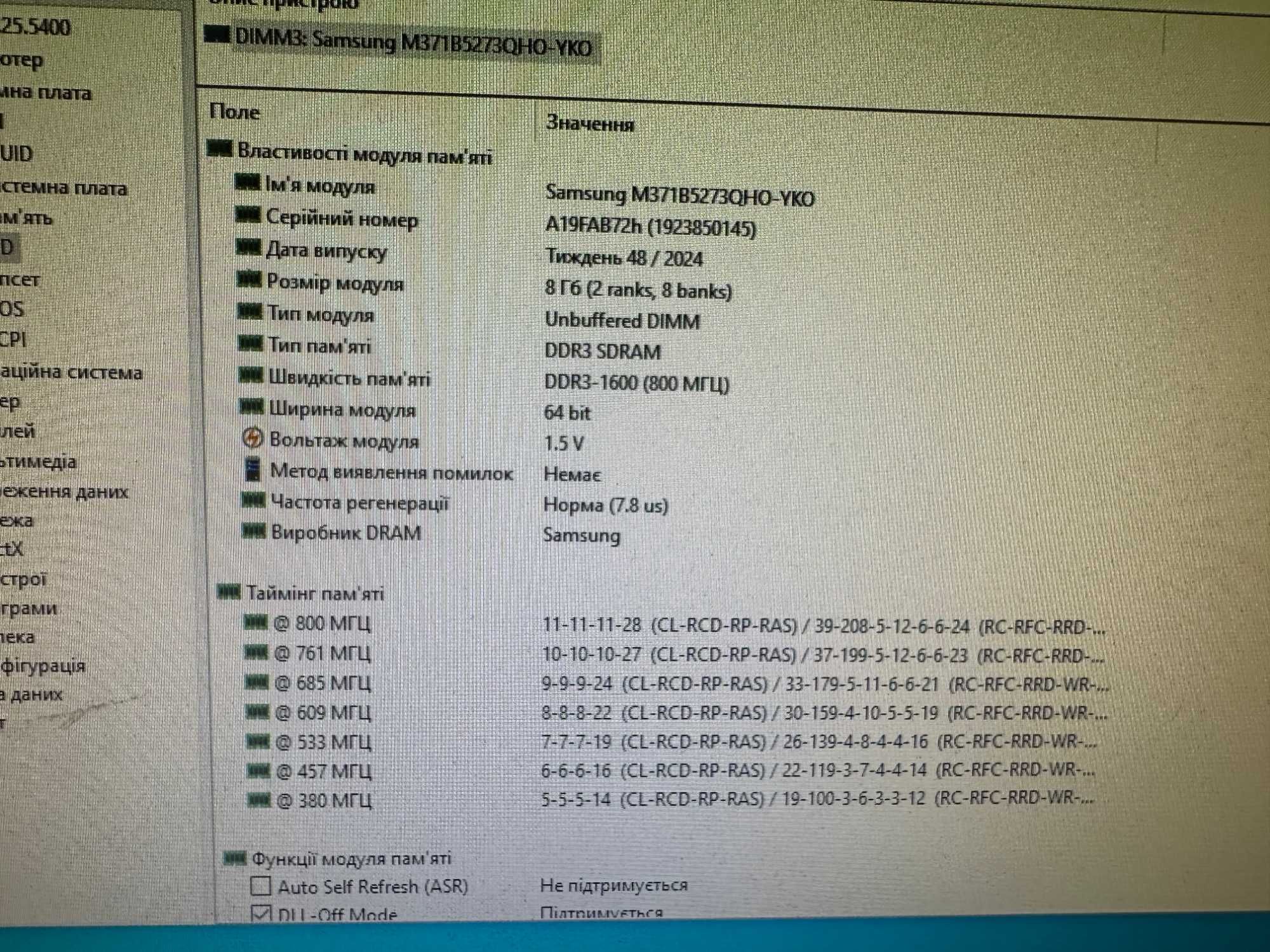 Оперативна пам`ять Samsung DDR3 8Gb 1600MHz PC3-12800U НОВА! Гарантія